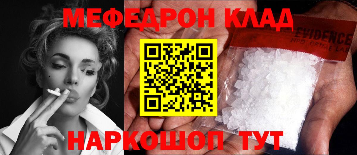 Мценск  МЕФ мука  omg онион  Вход с VPN  МЯУ-МЯУ 4 MMC  Меф 